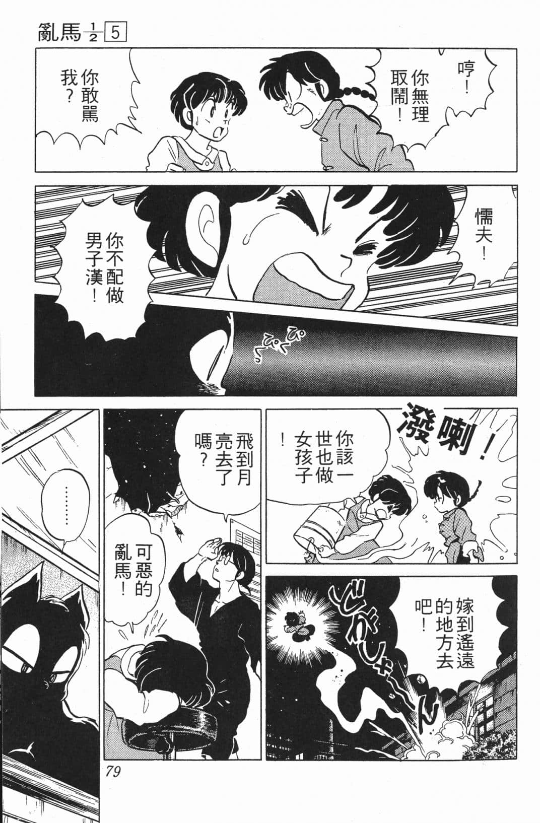 Page 79