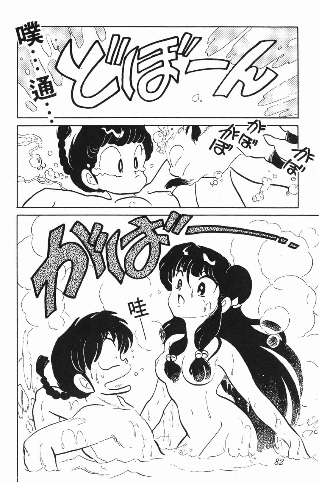 Page 82