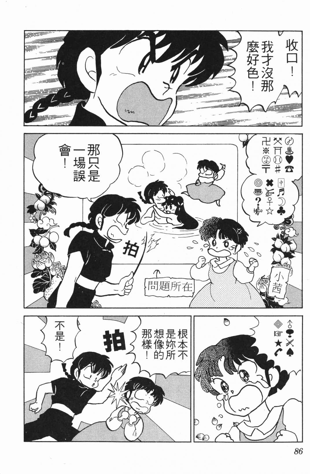 Page 86