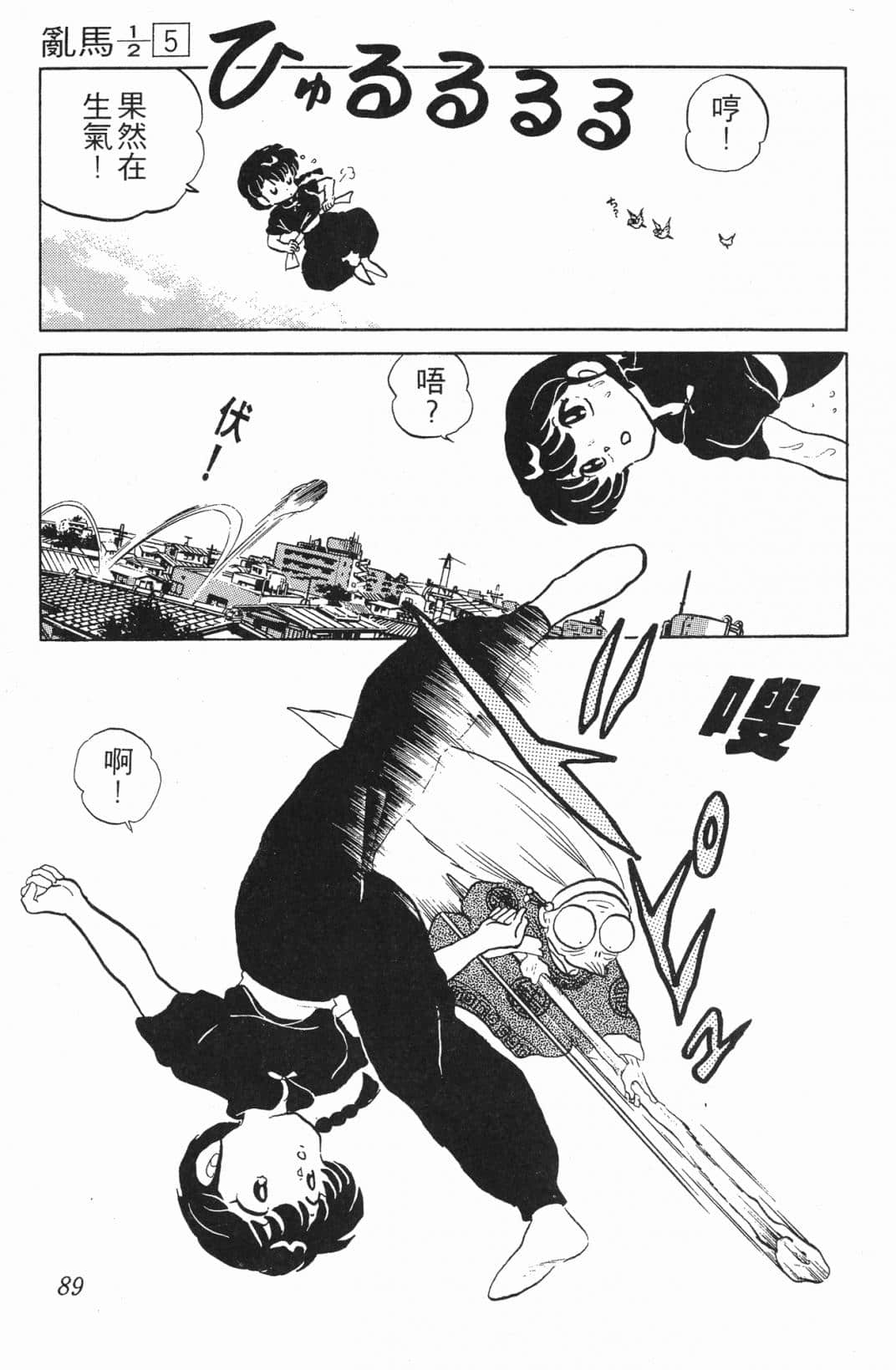 Page 89