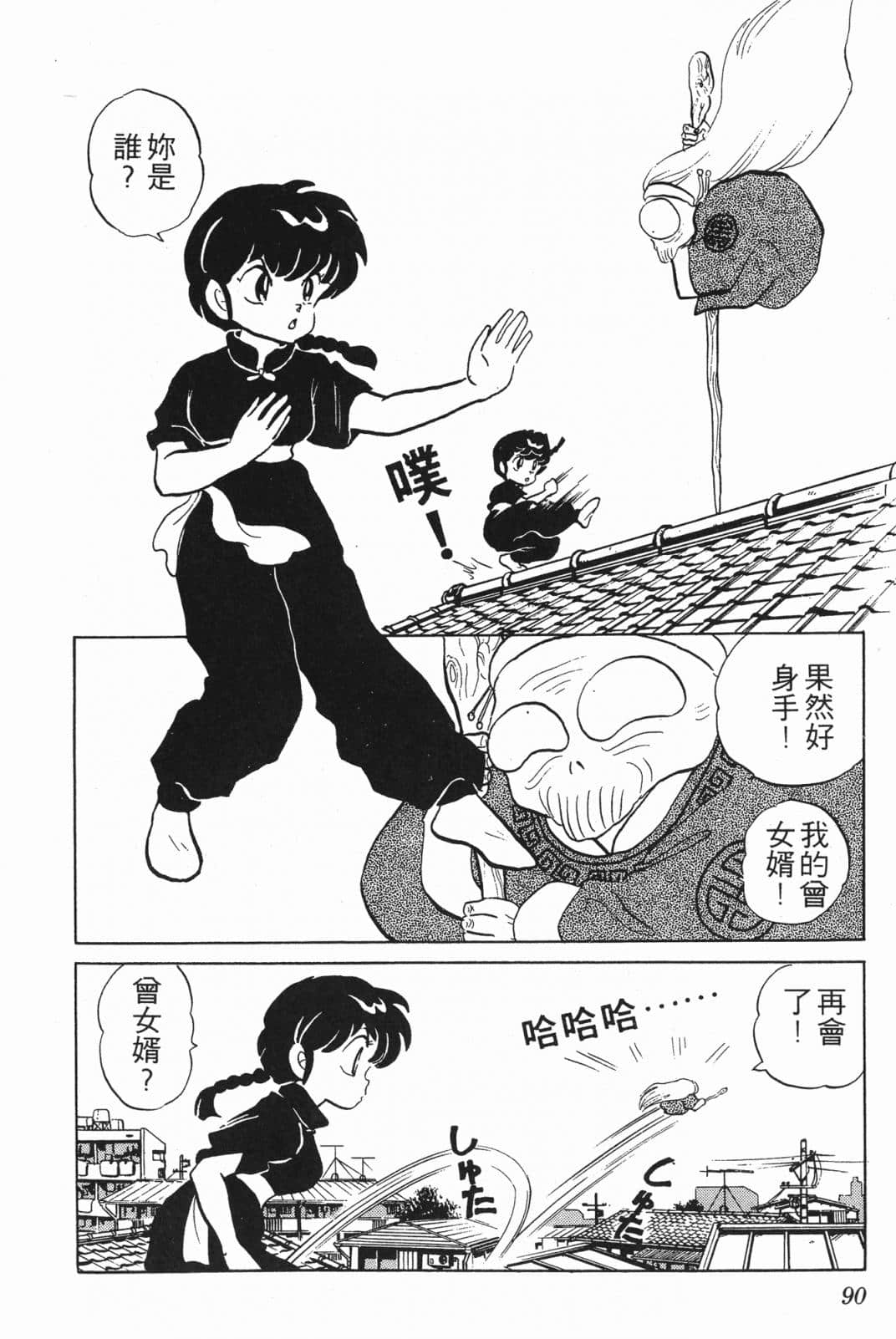 Page 90