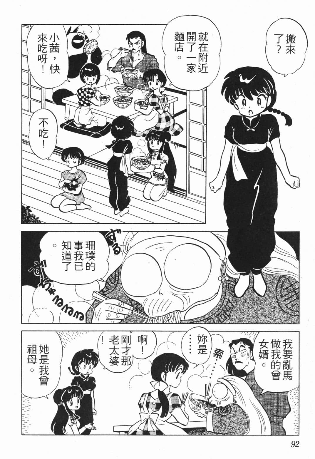 Page 92