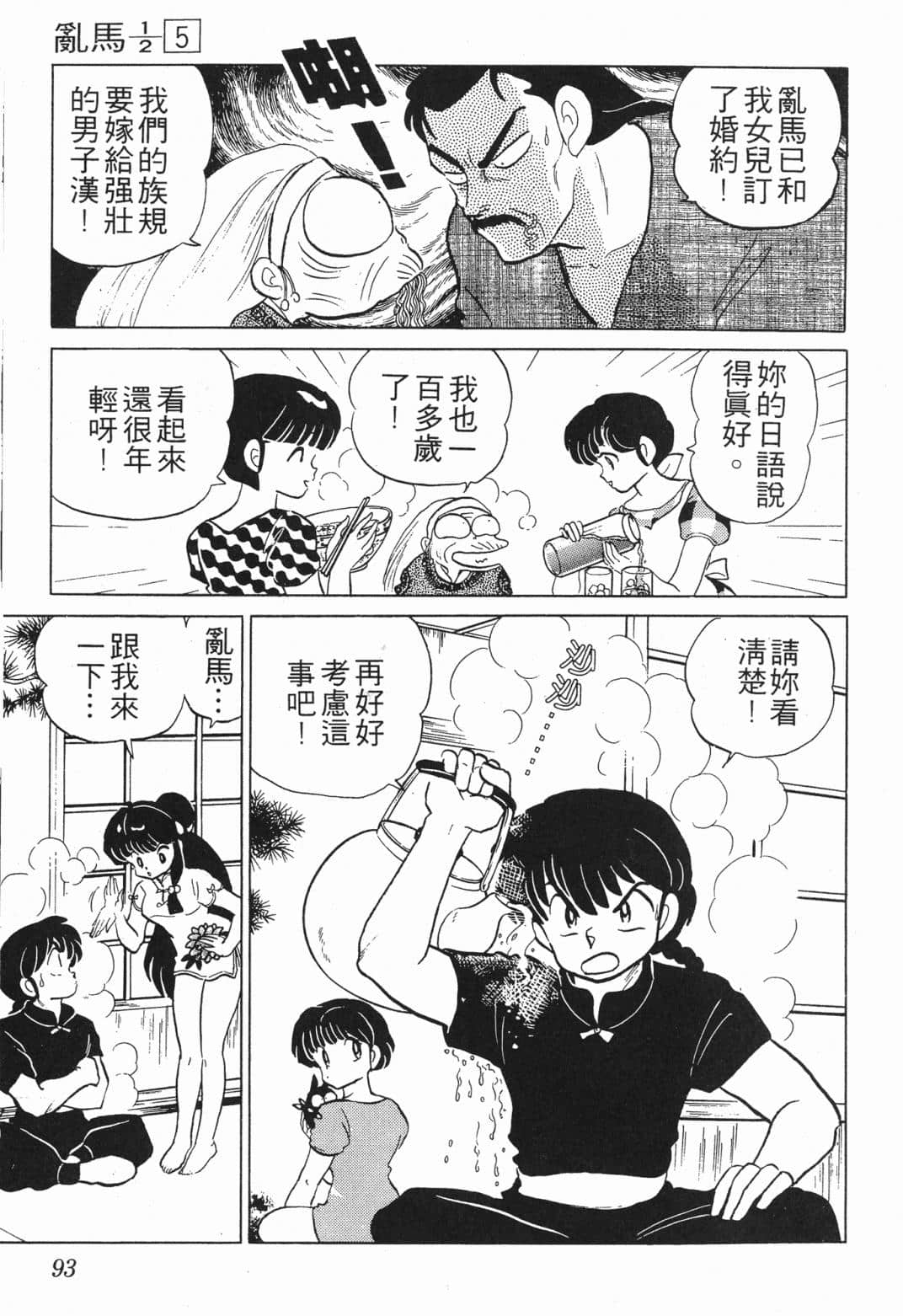 Page 93