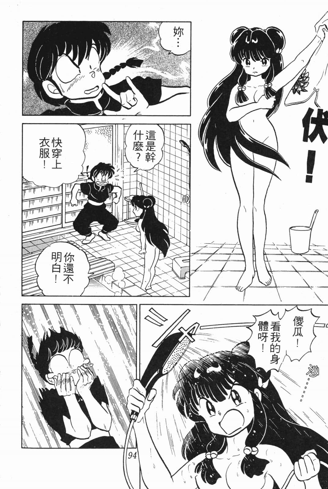 Page 94
