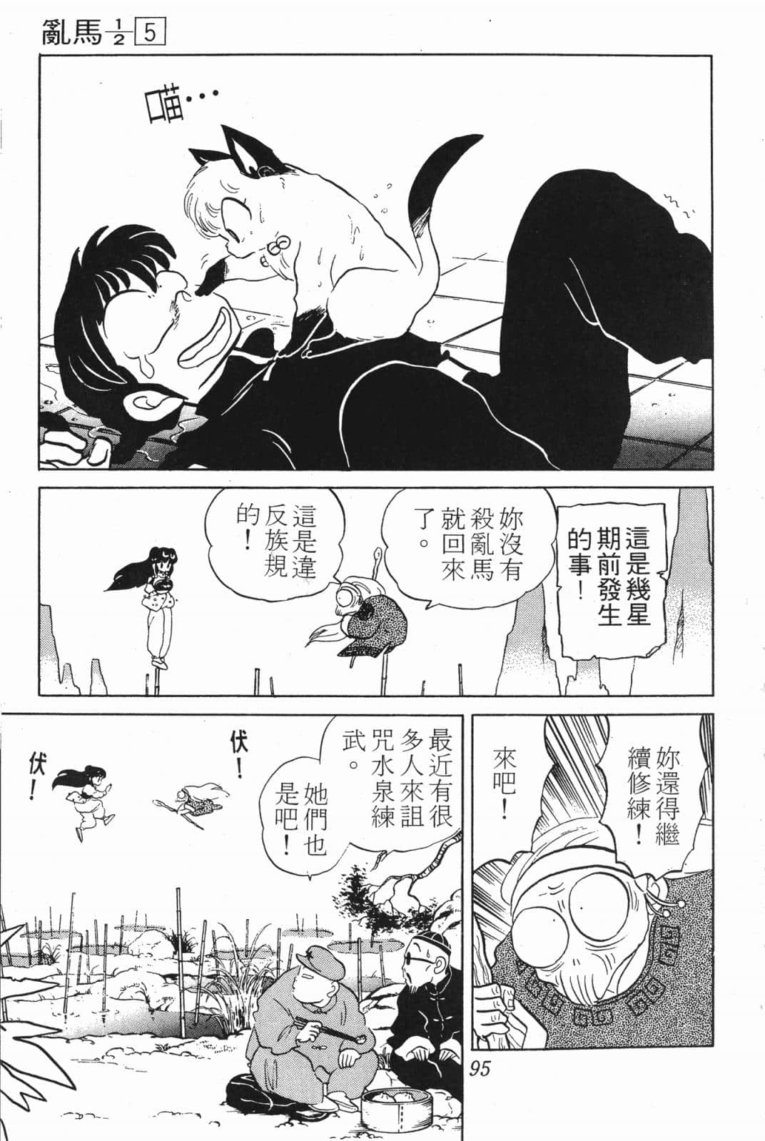 Page 95