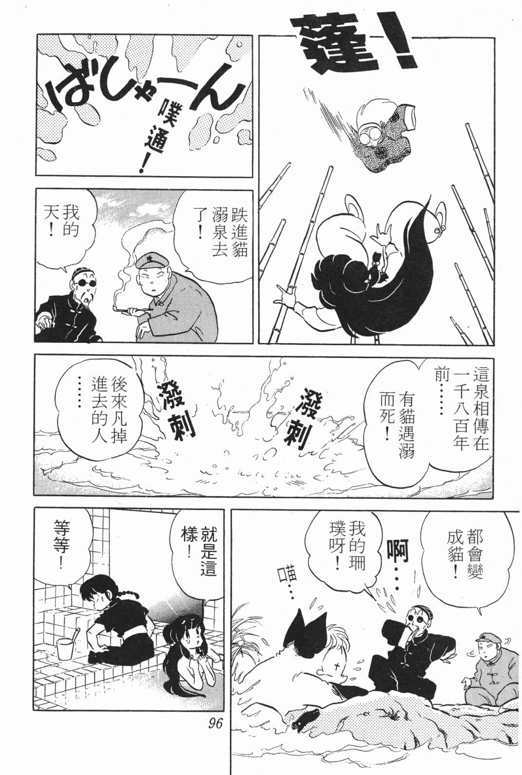 Page 96
