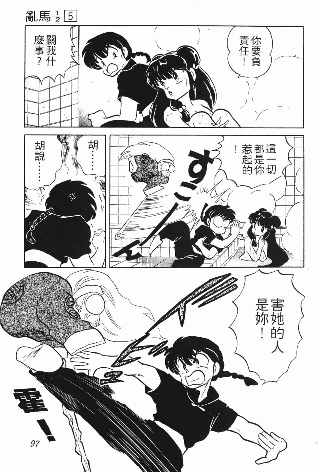Page 97