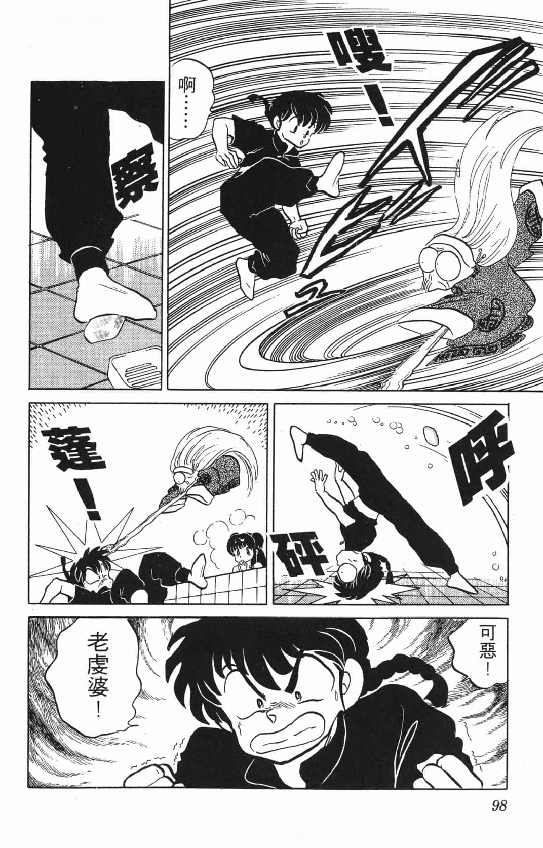 Page 98