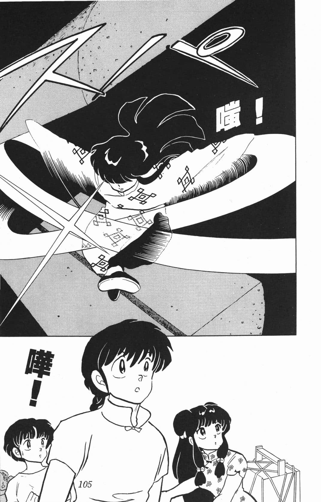 Page 105