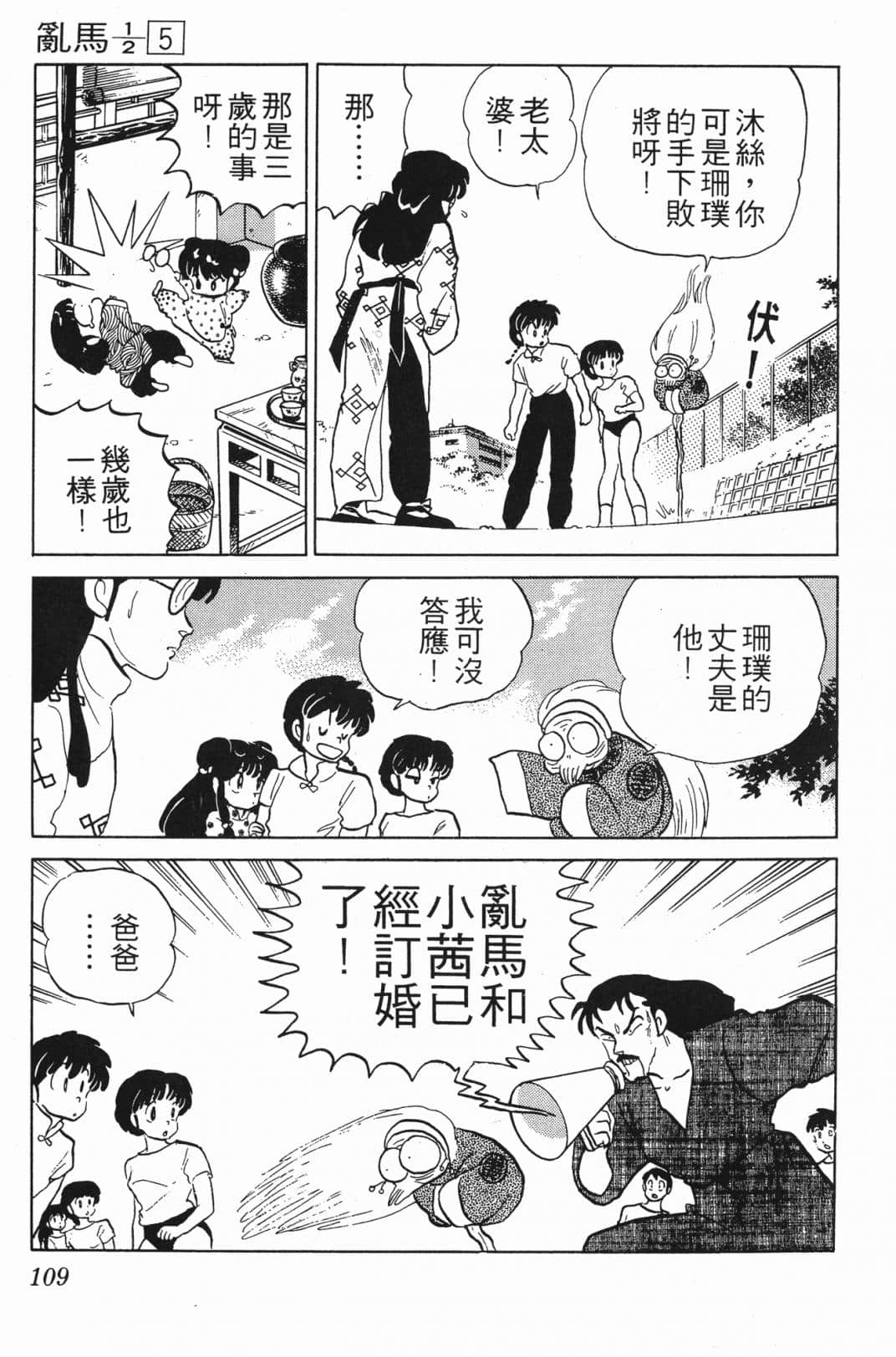 Page 109