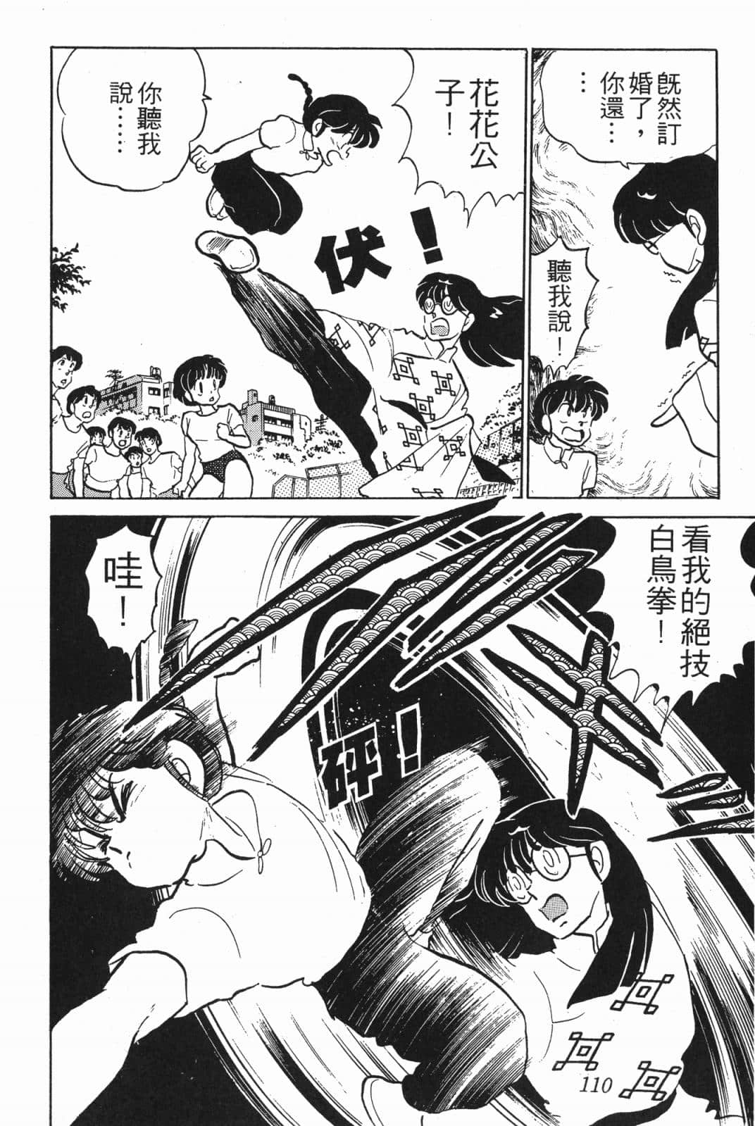 Page 110