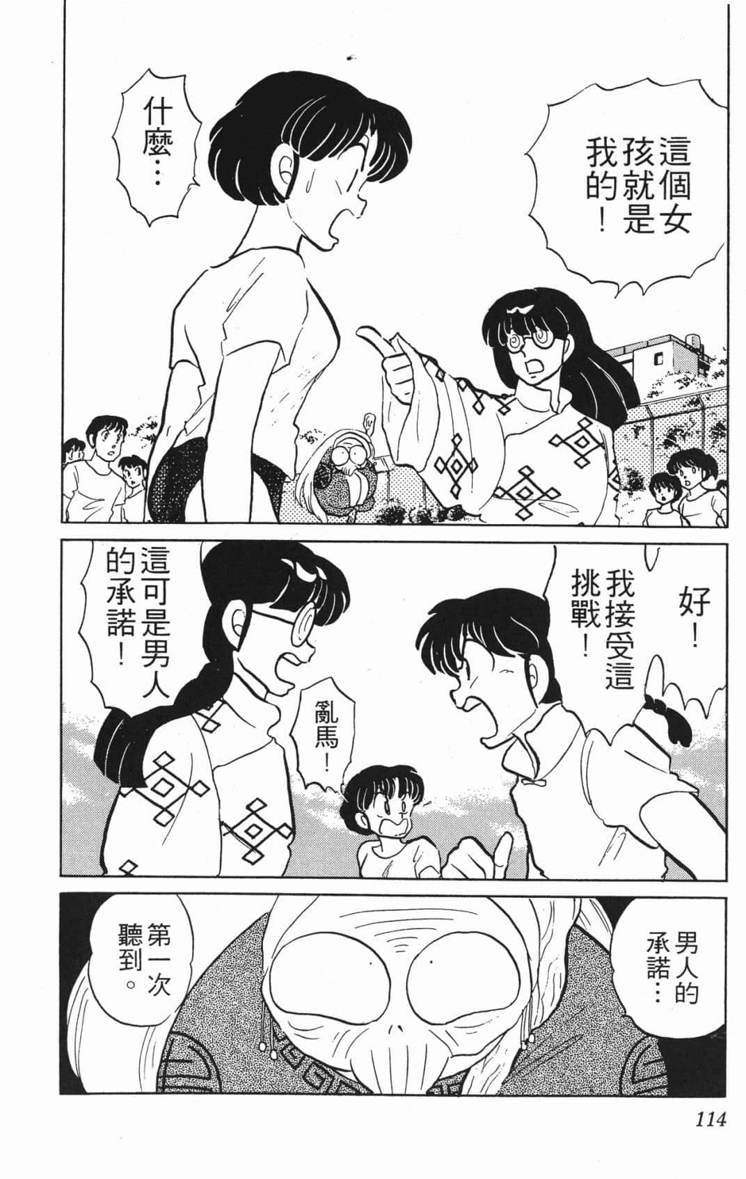 Page 114