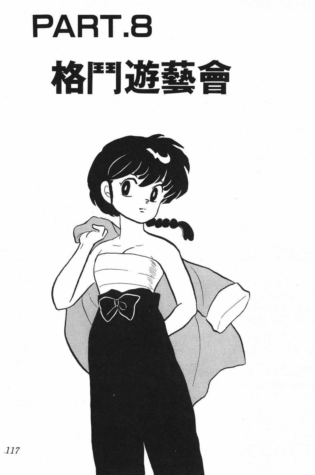 Page 117