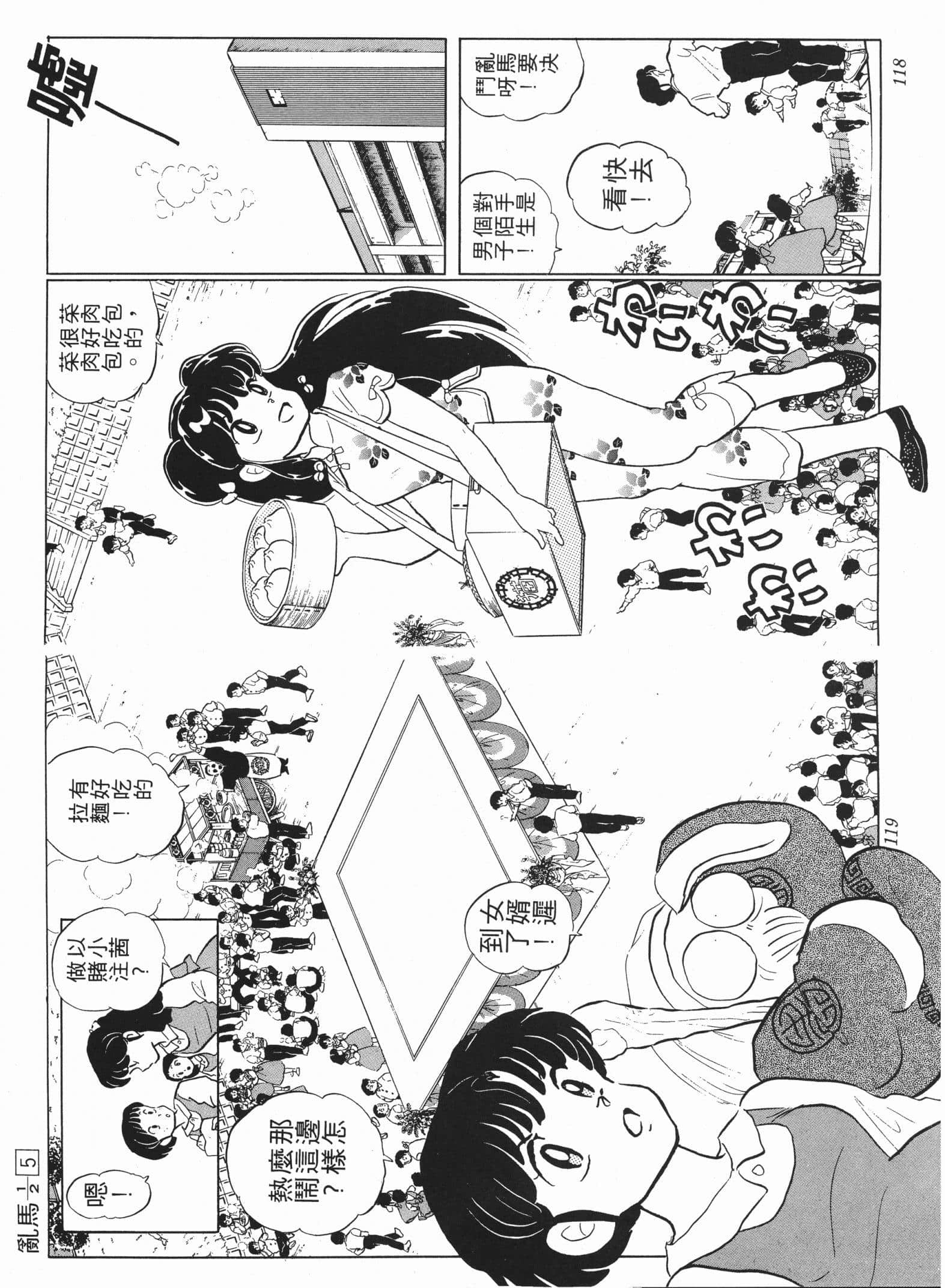 Page 118