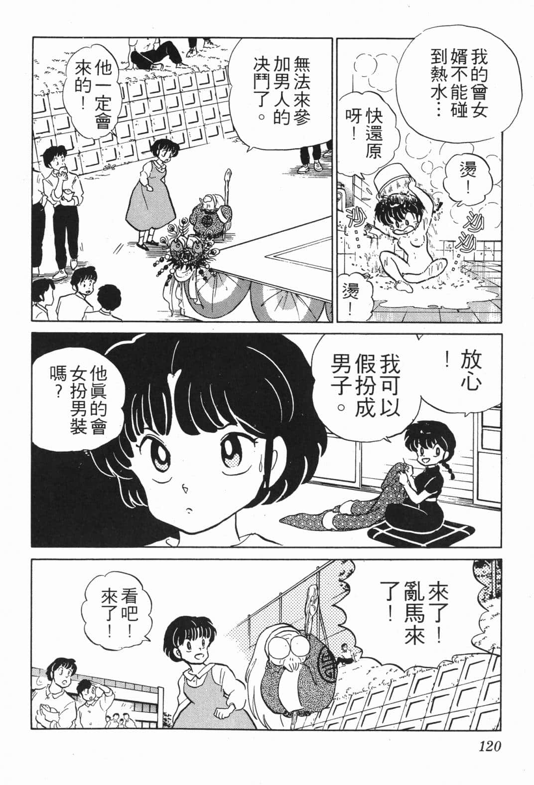 Page 119