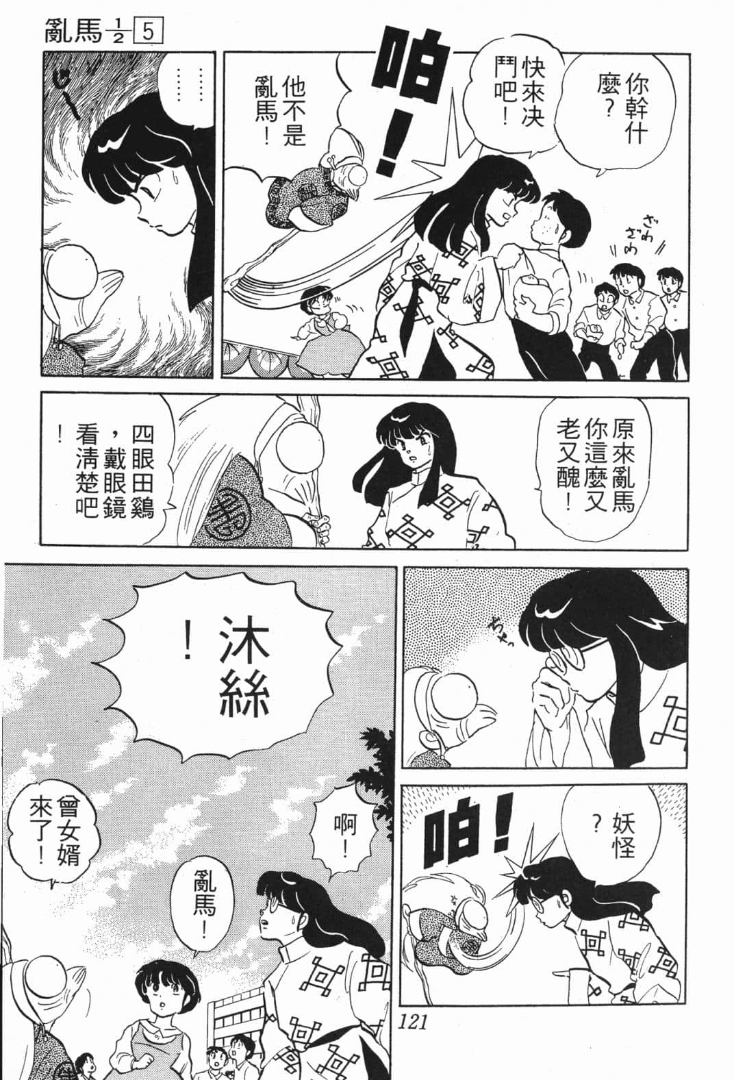Page 120