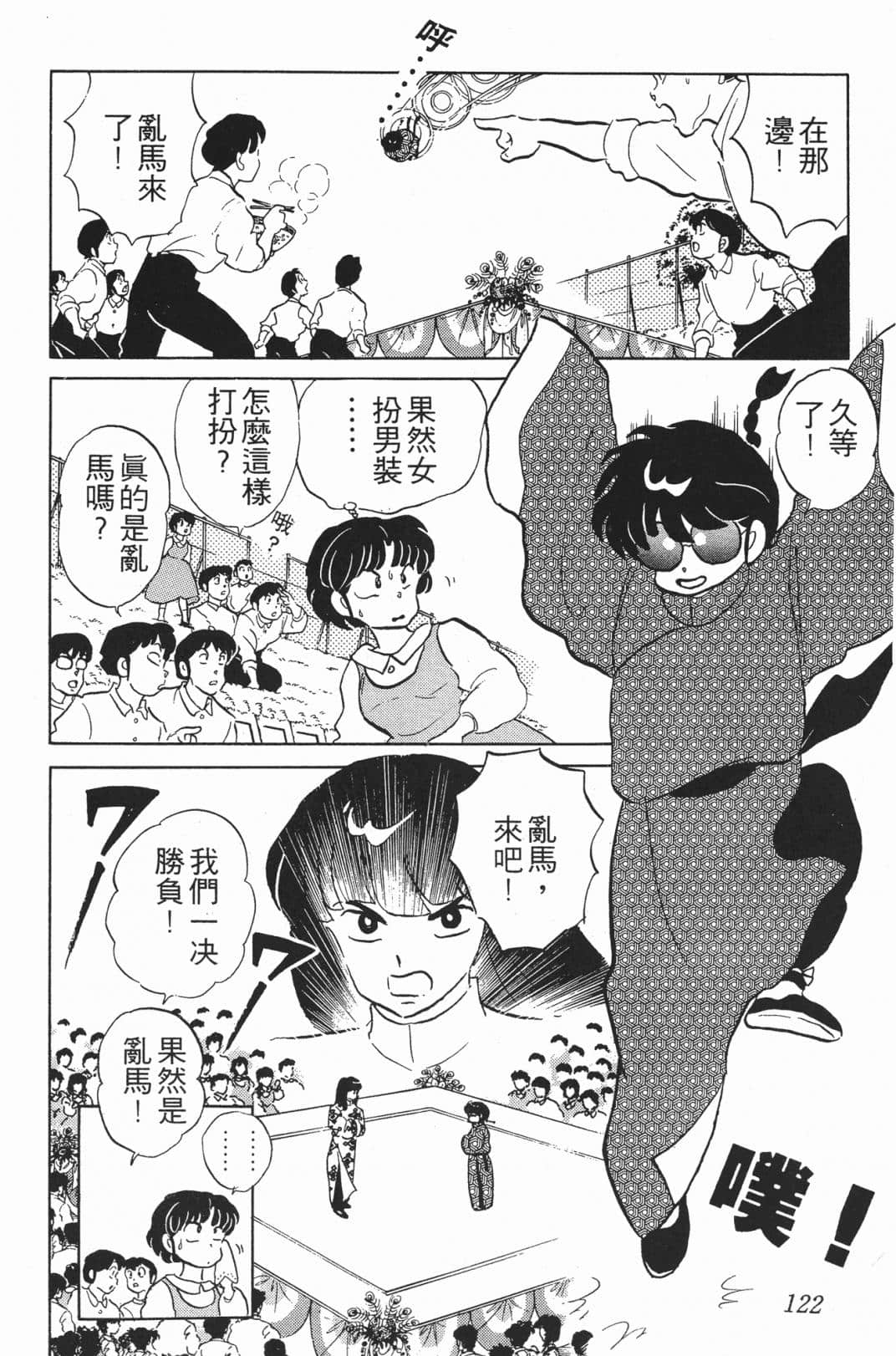 Page 121