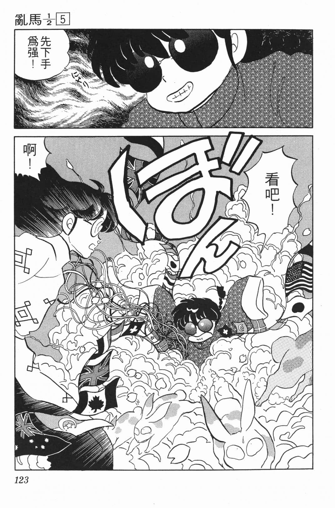 Page 122