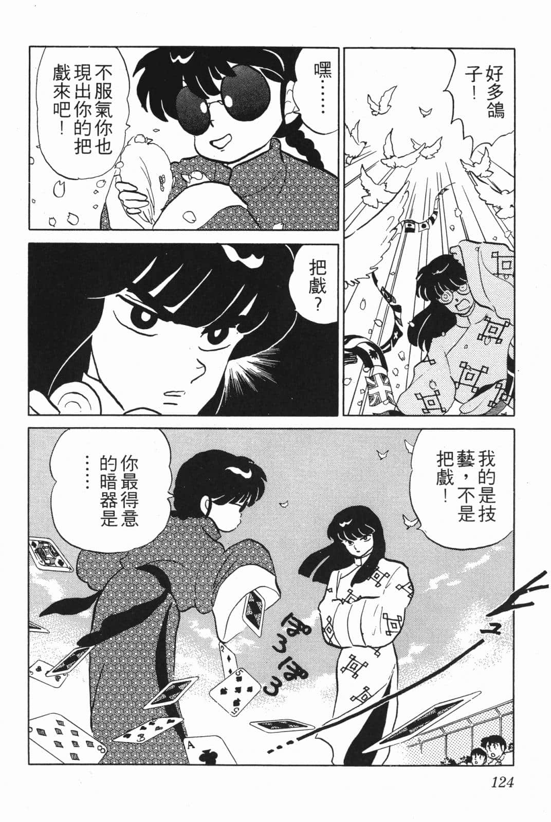Page 123