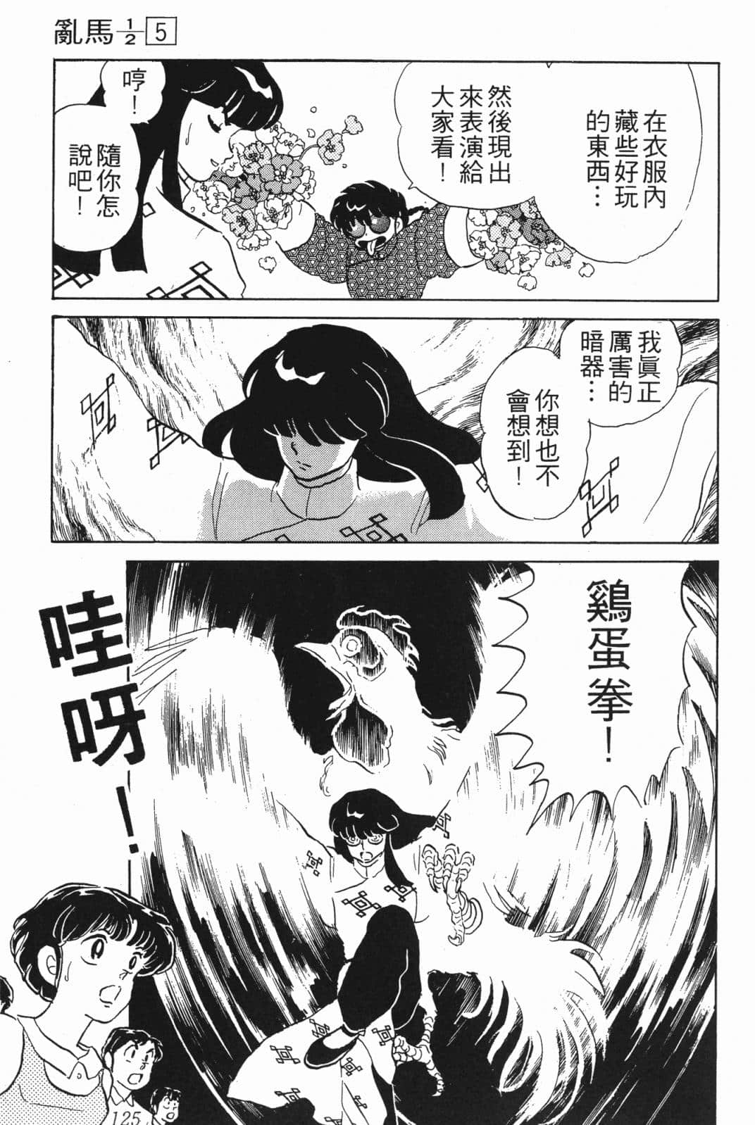 Page 124