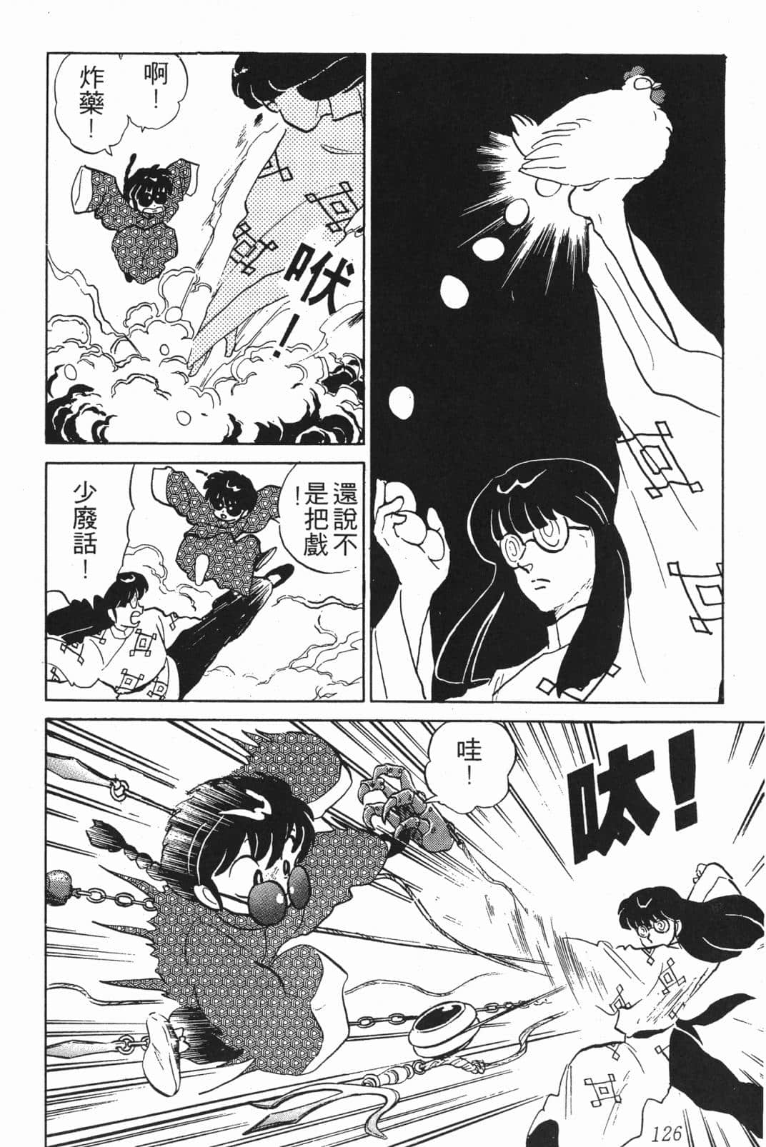 Page 125