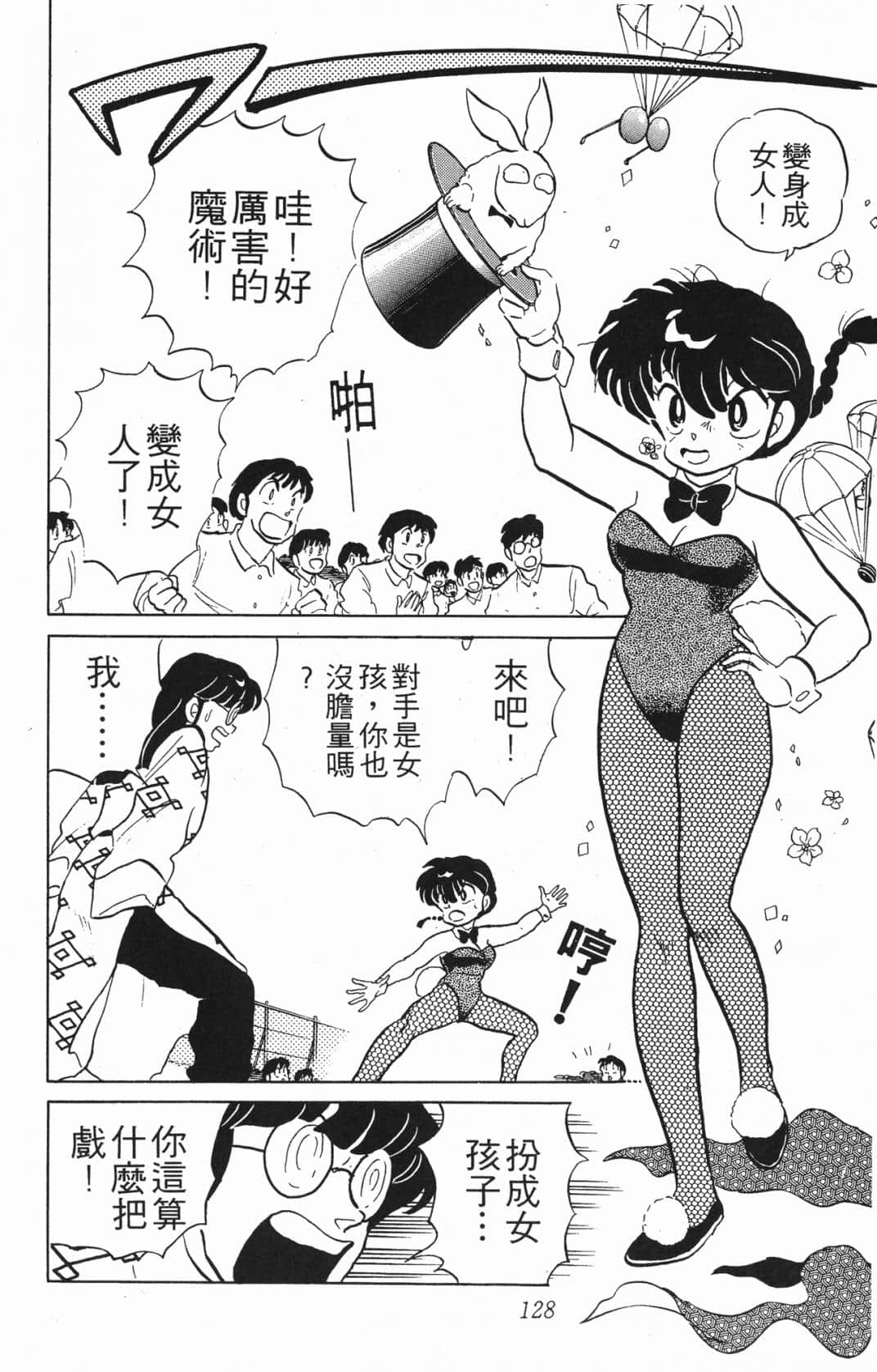 Page 127