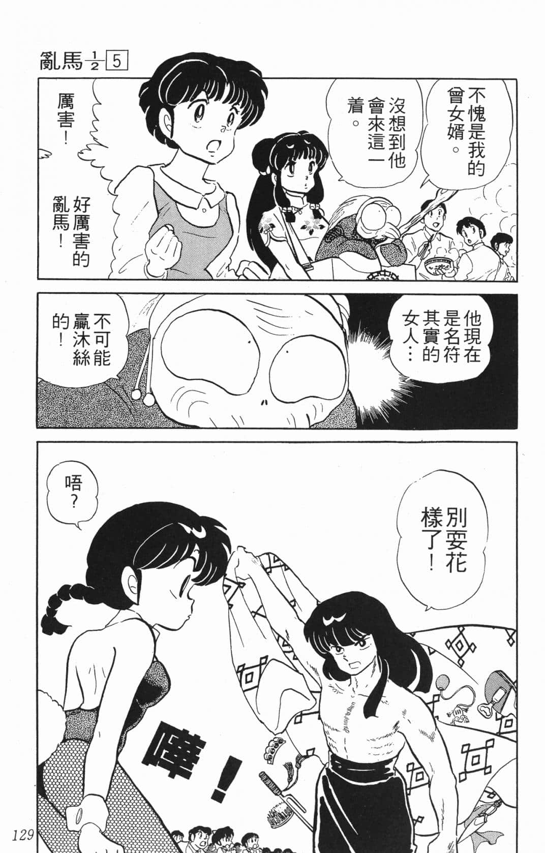 Page 128