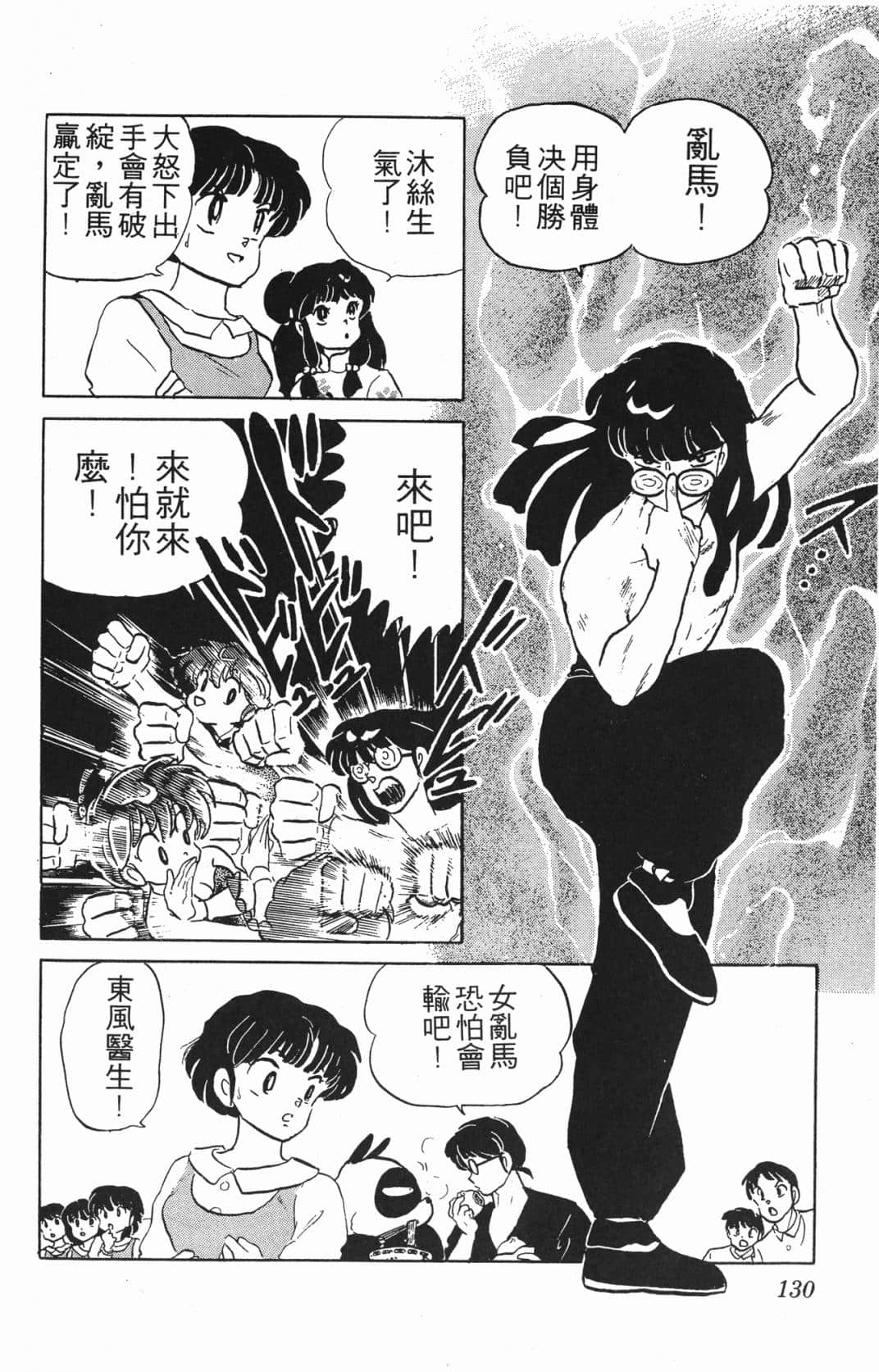 Page 129