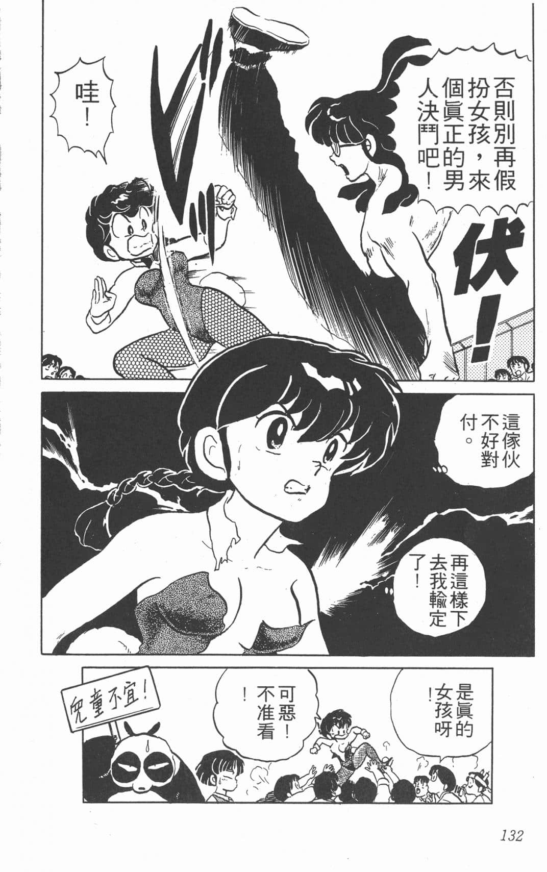 Page 131