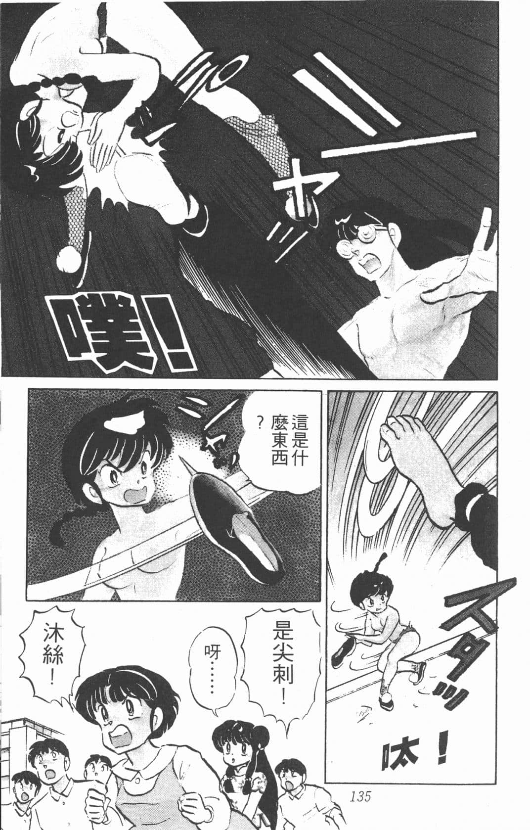 Page 134