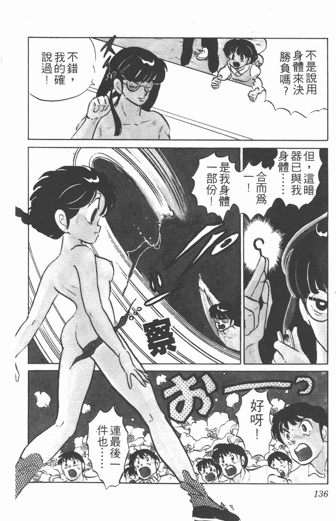 Page 135