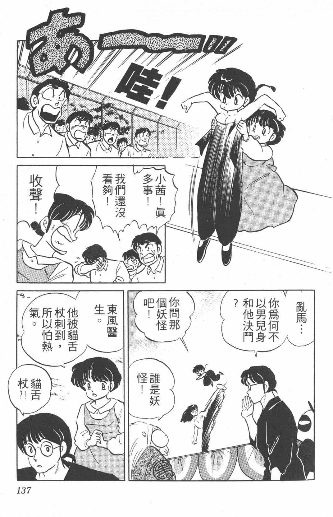 Page 136