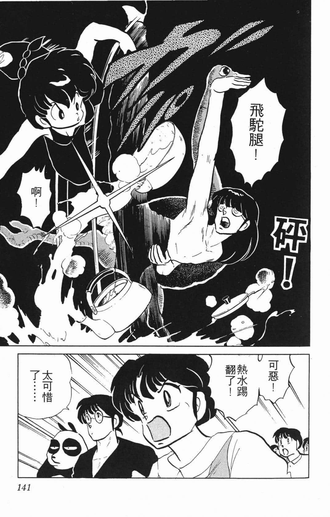 Page 140