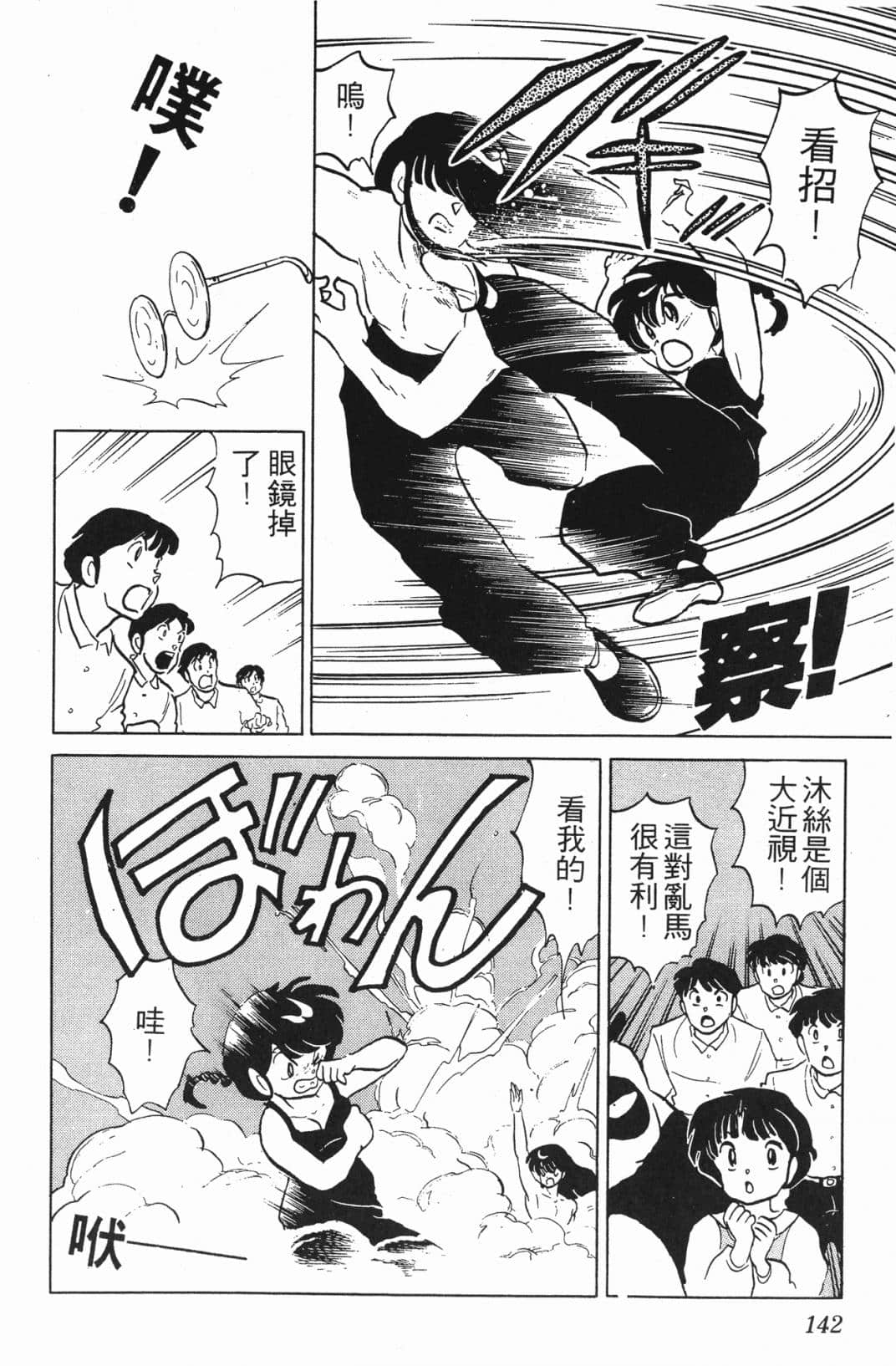 Page 141