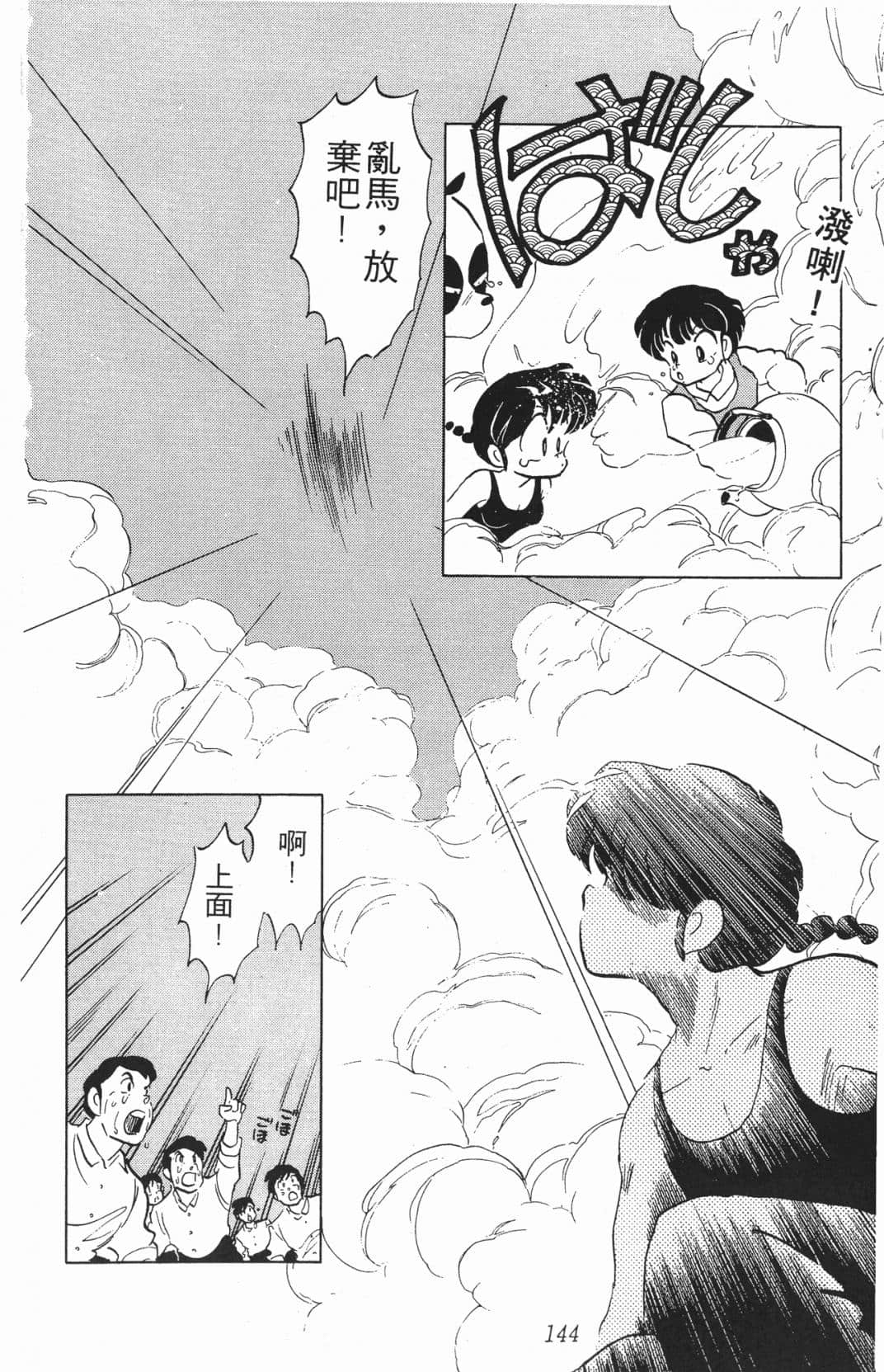 Page 143