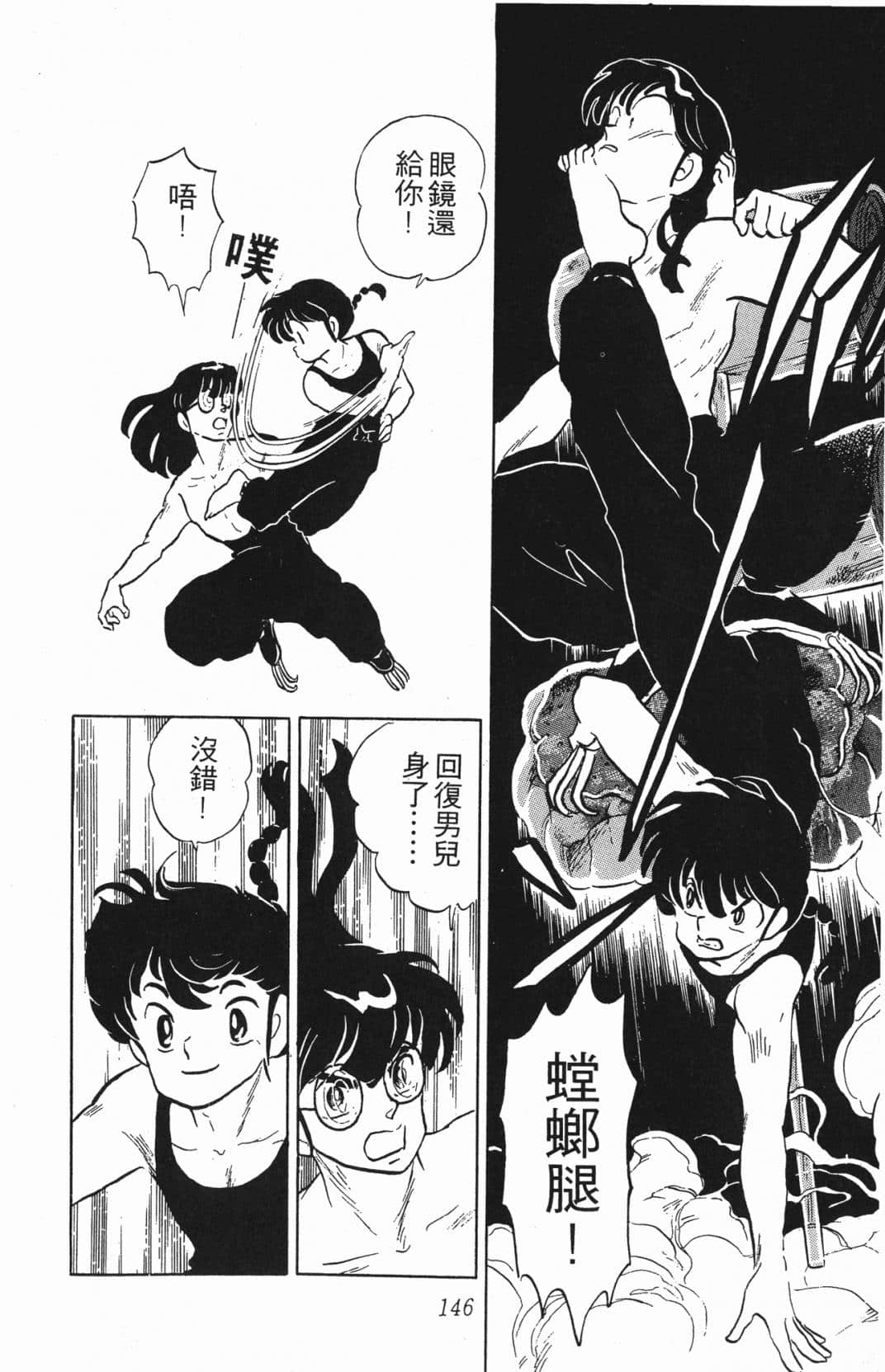 Page 145