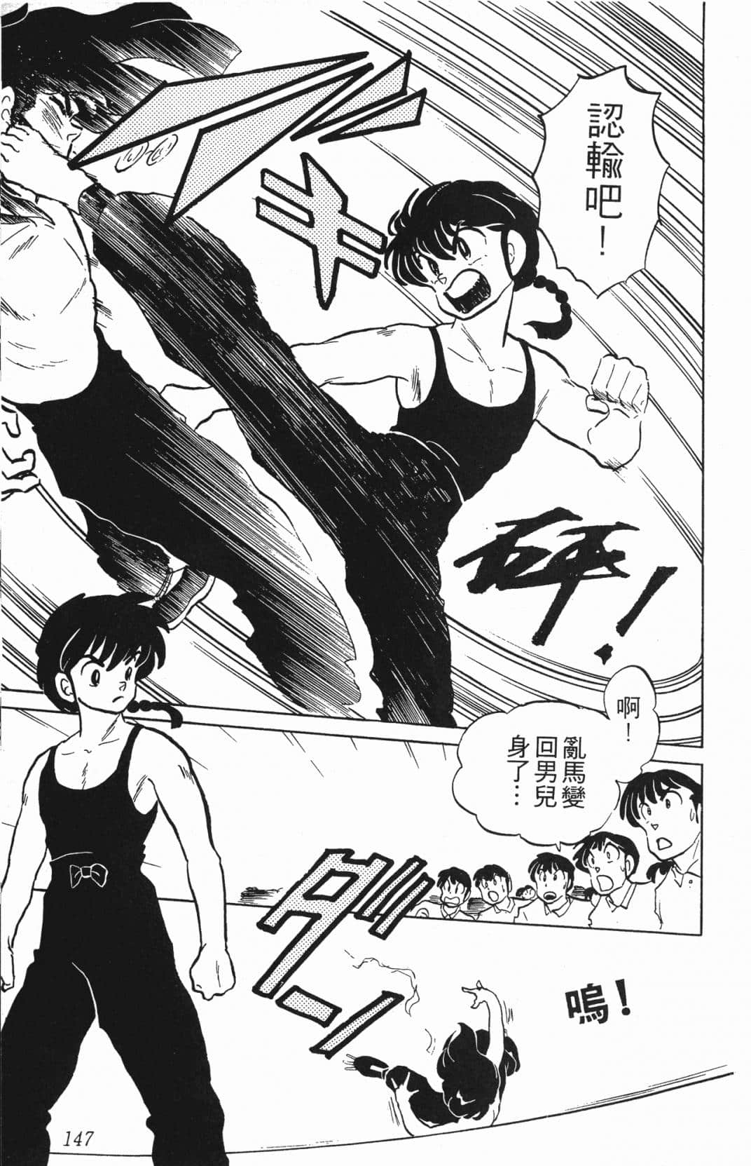 Page 146