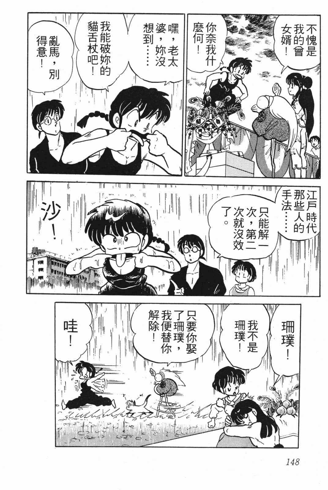 Page 147