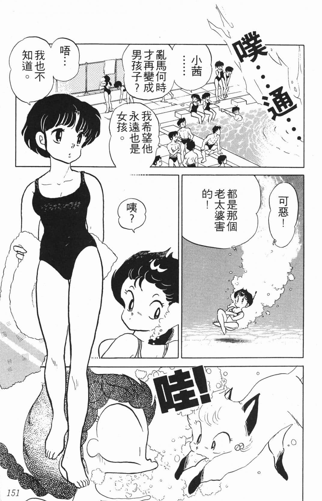 Page 150