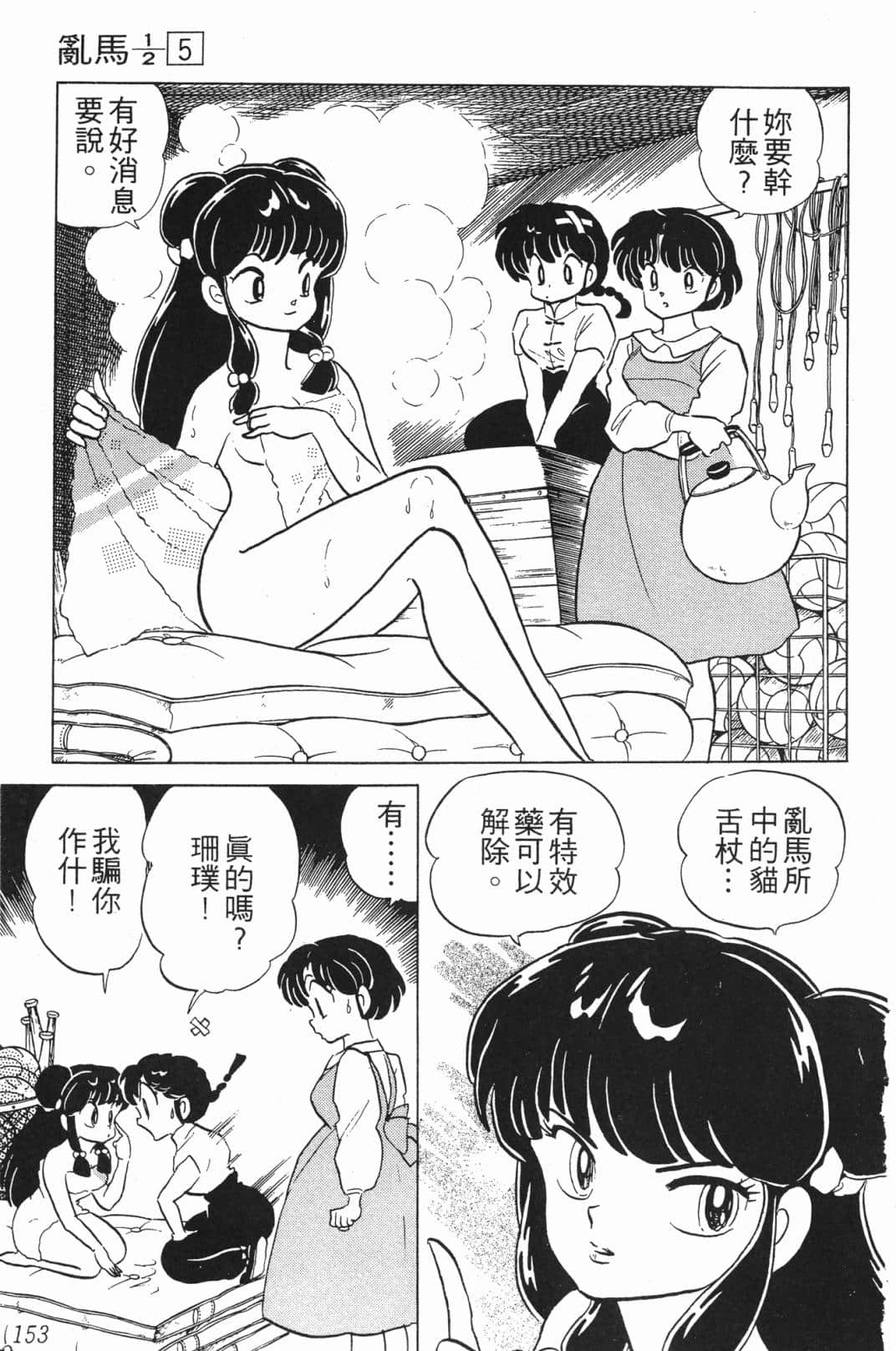 Page 152