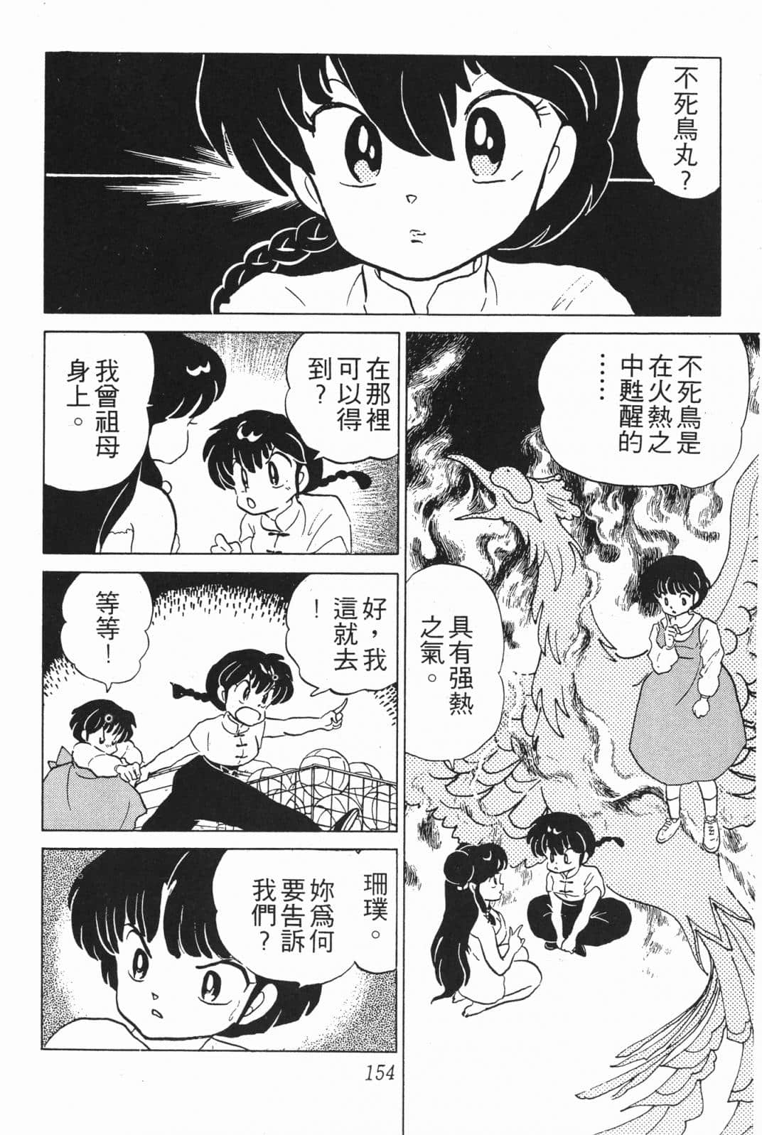 Page 153