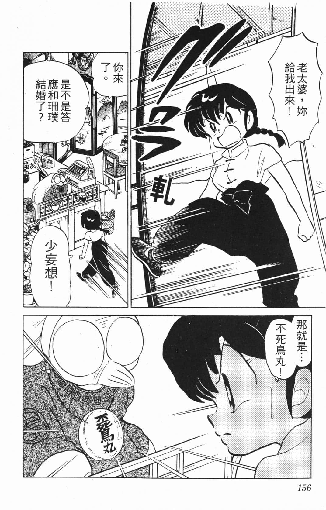 Page 155