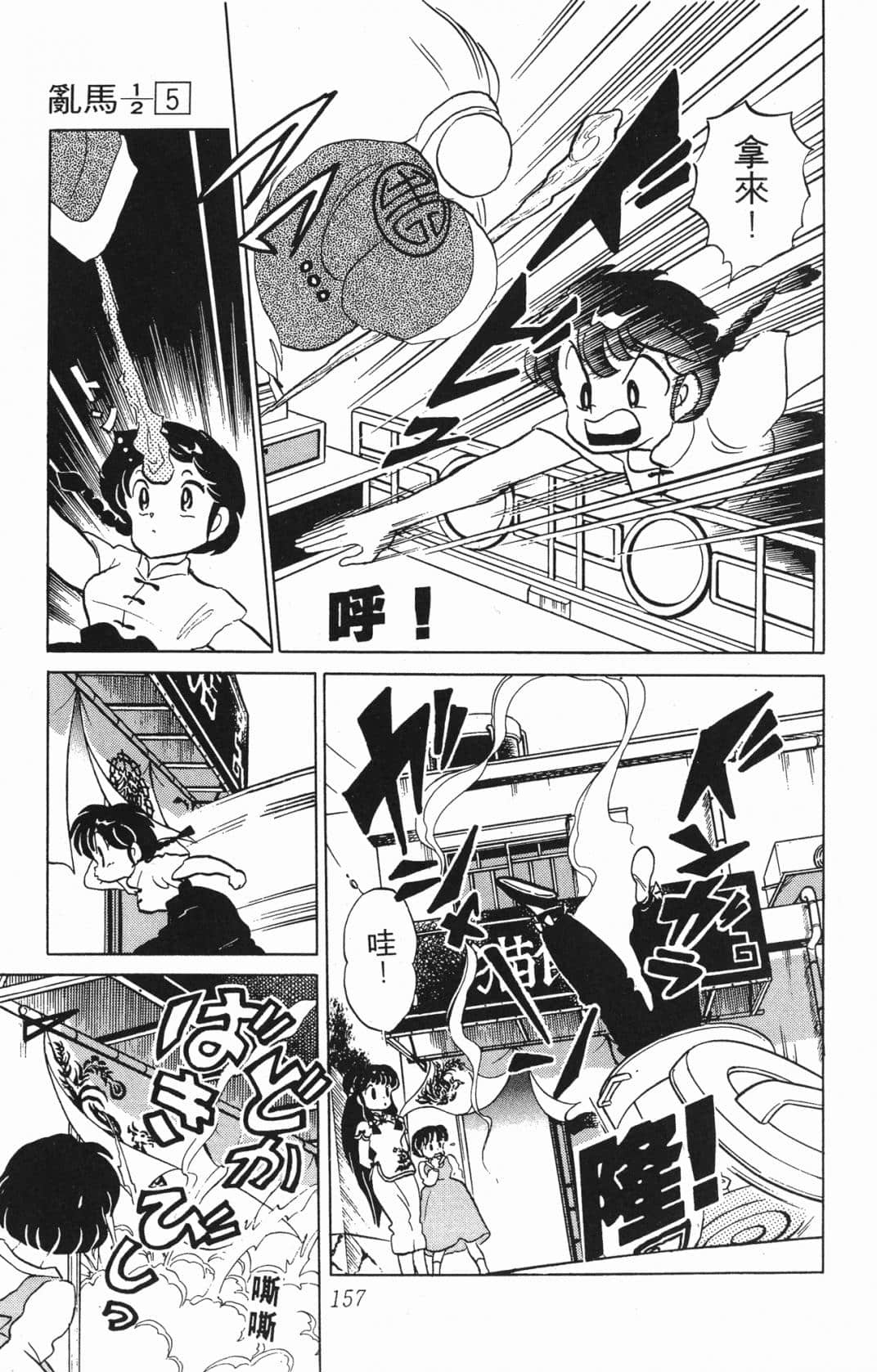 Page 156