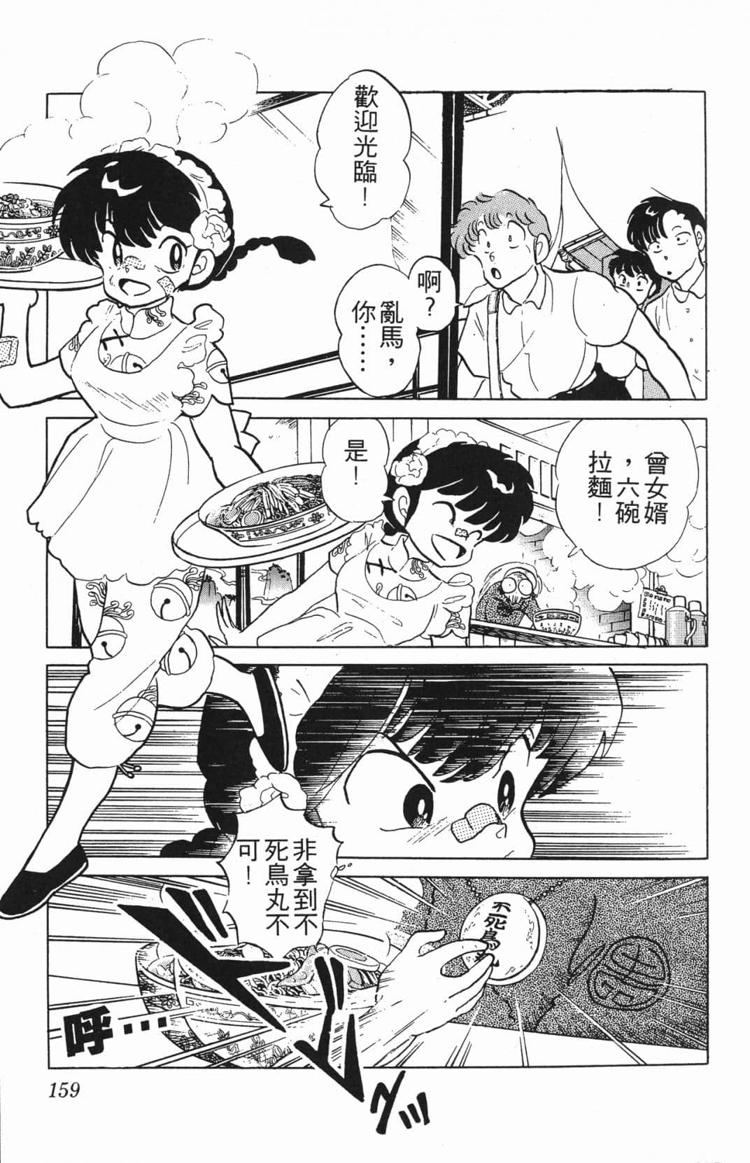 Page 158