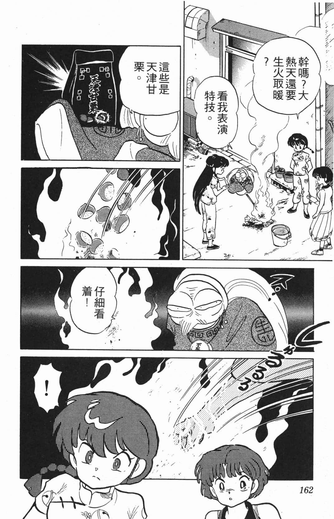 Page 161