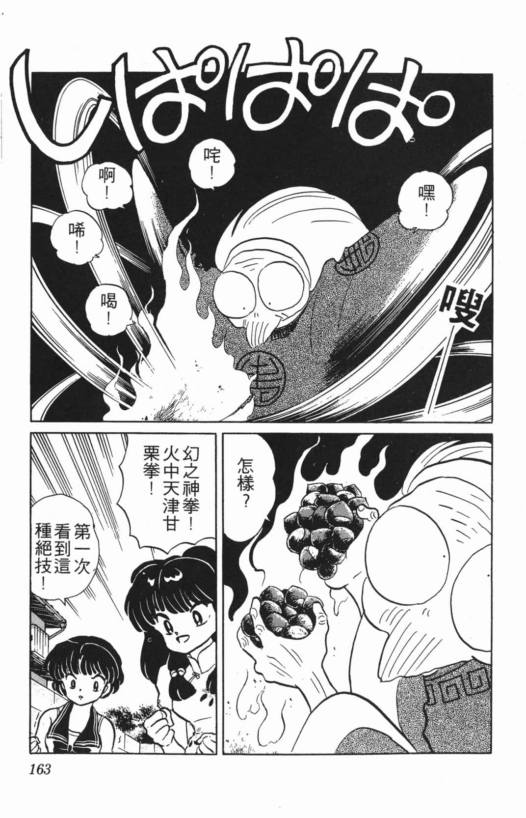 Page 162