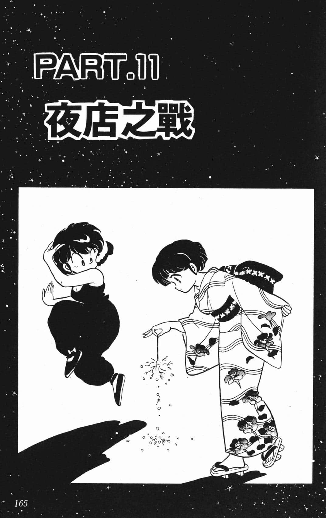 Page 164