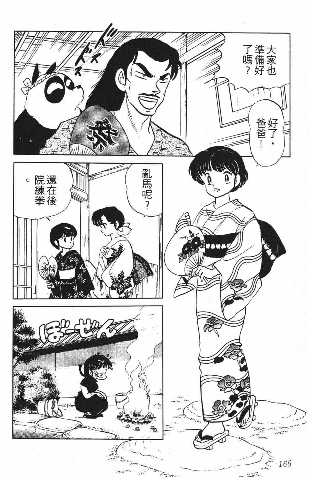Page 165