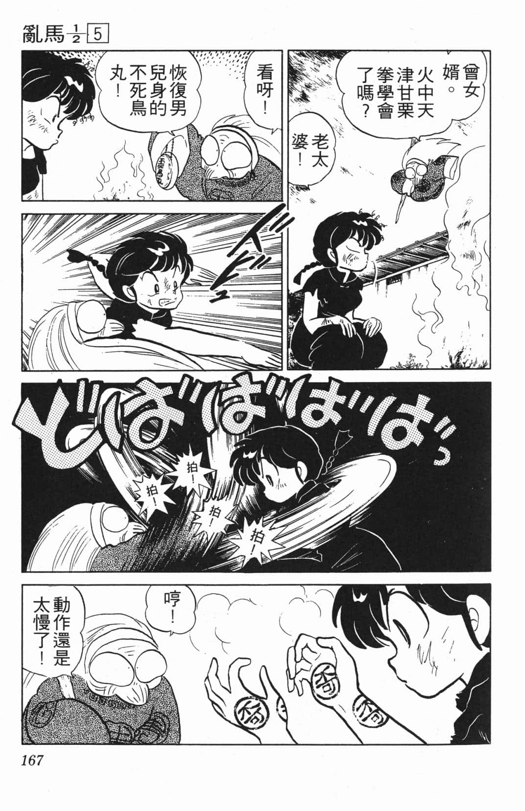 Page 166