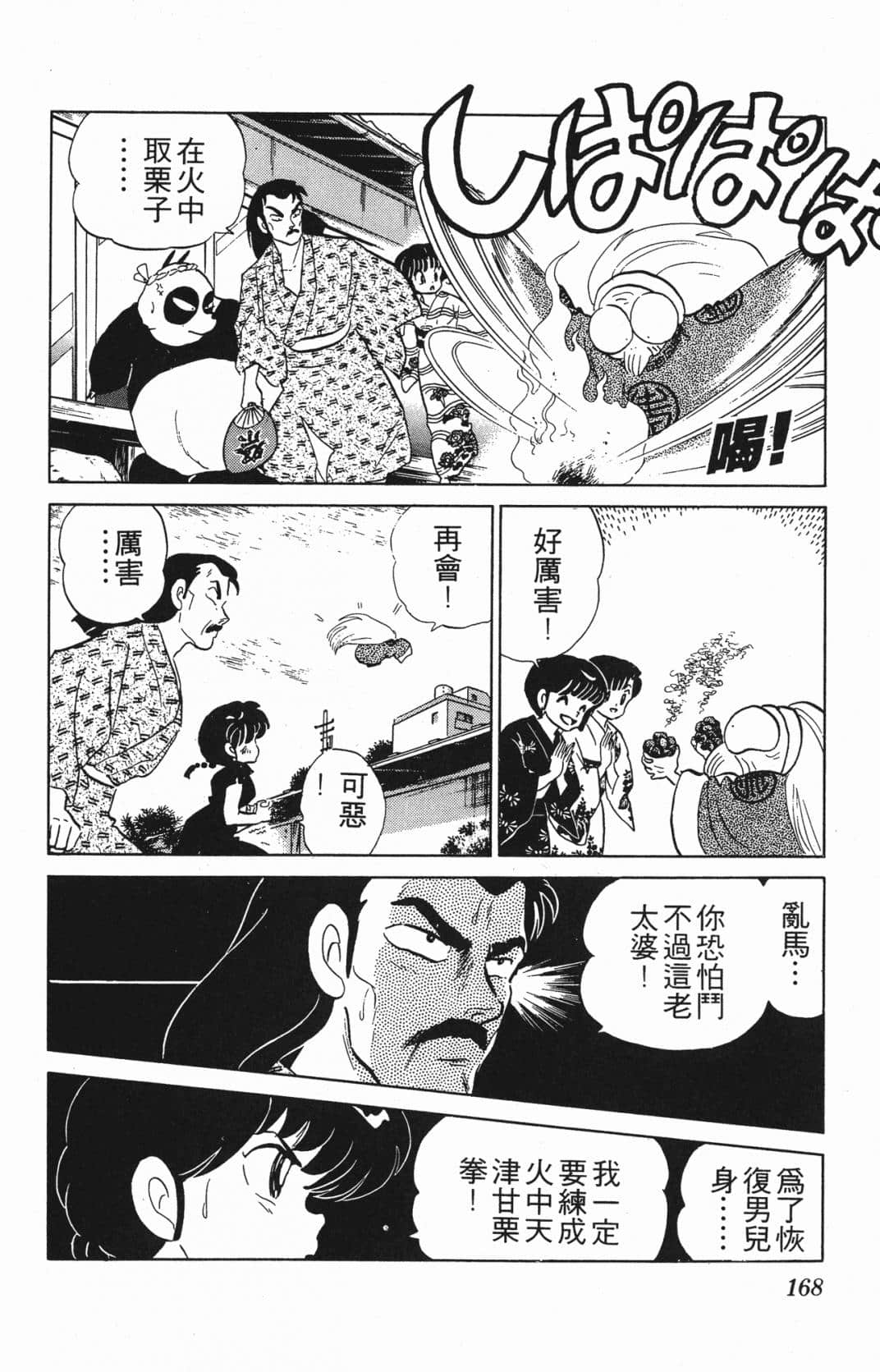 Page 167
